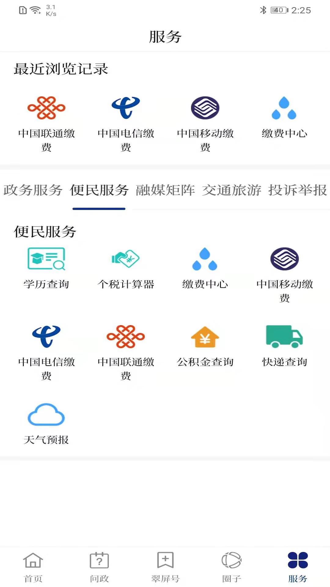 三江翠屏下载介绍图