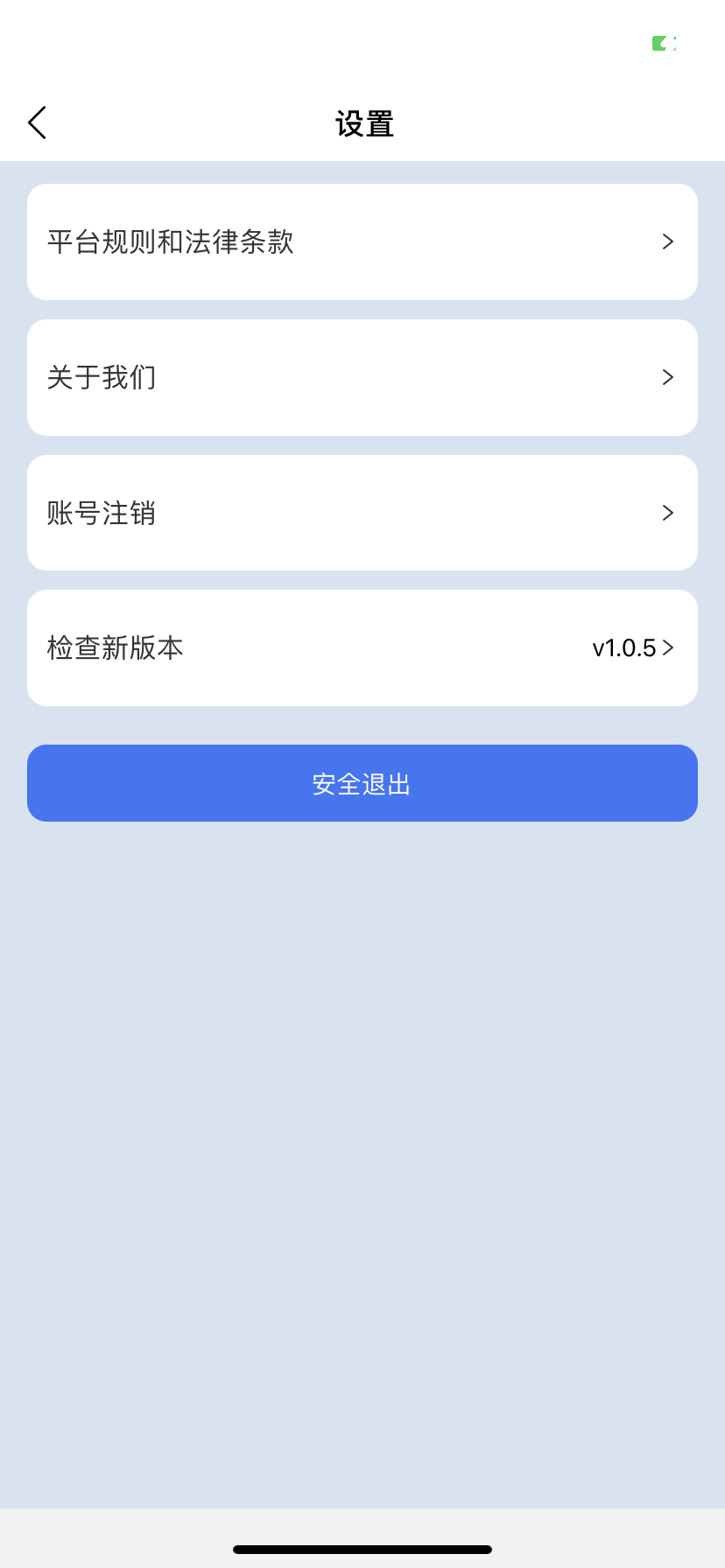 三江出行app截图