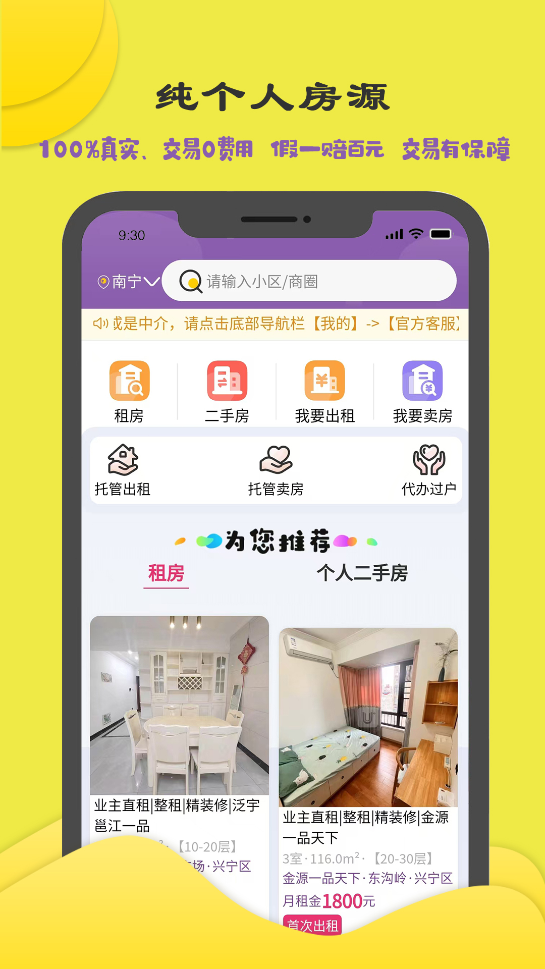 商机多多app截图