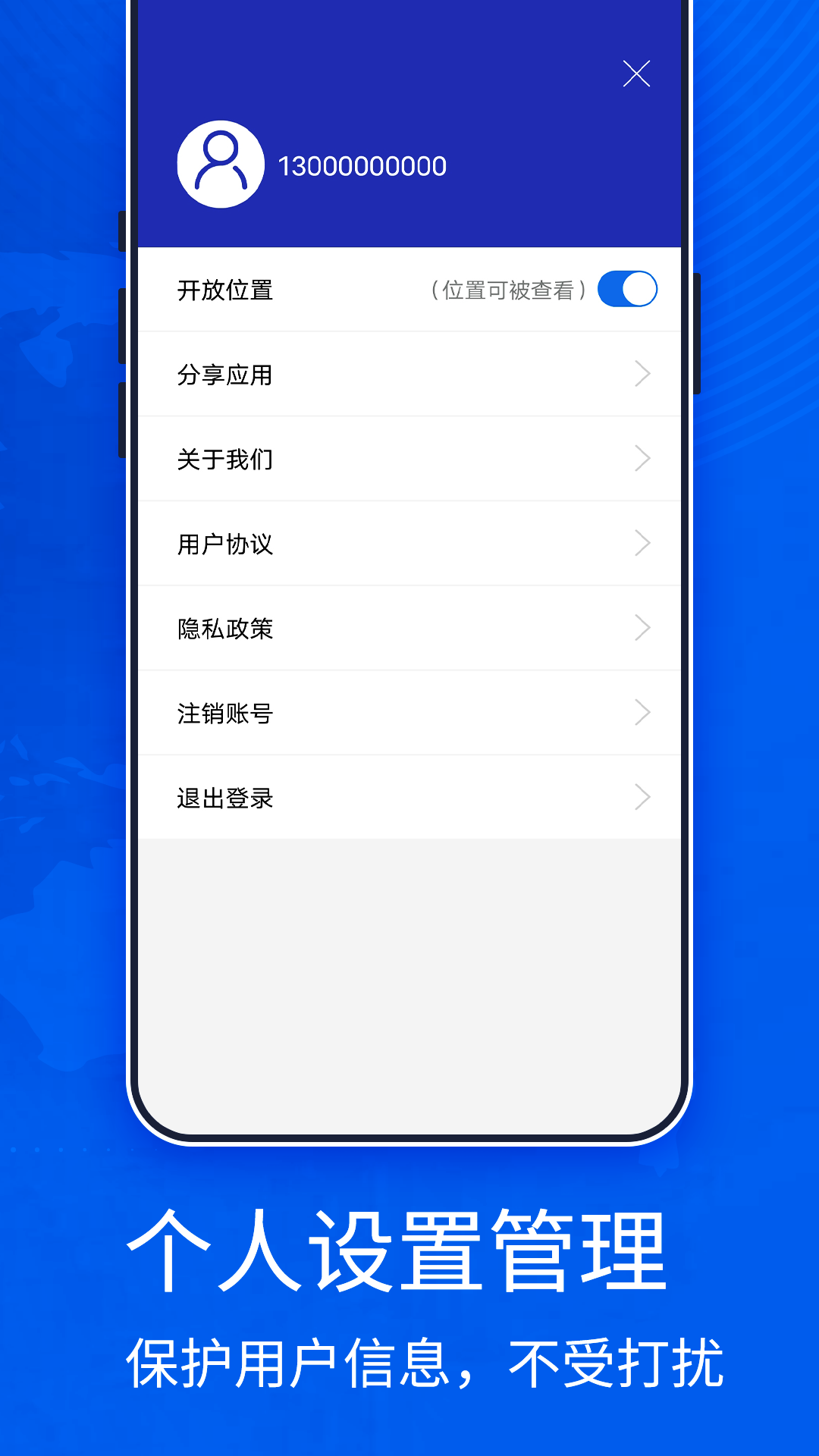 手机定位宝app截图