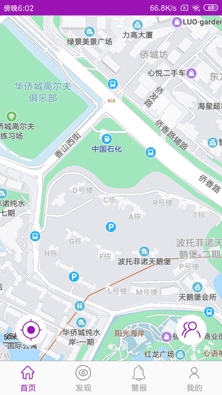 手机定位跟踪app截图