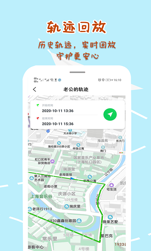 手机定位寻他app截图