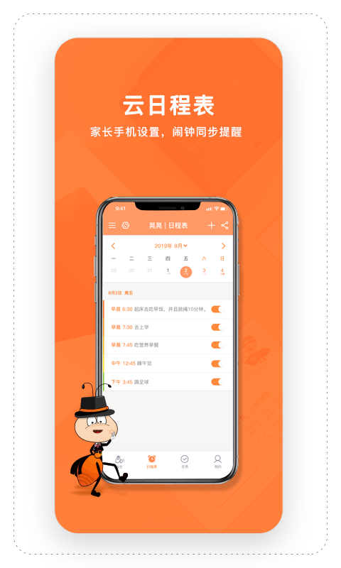 时间官app截图