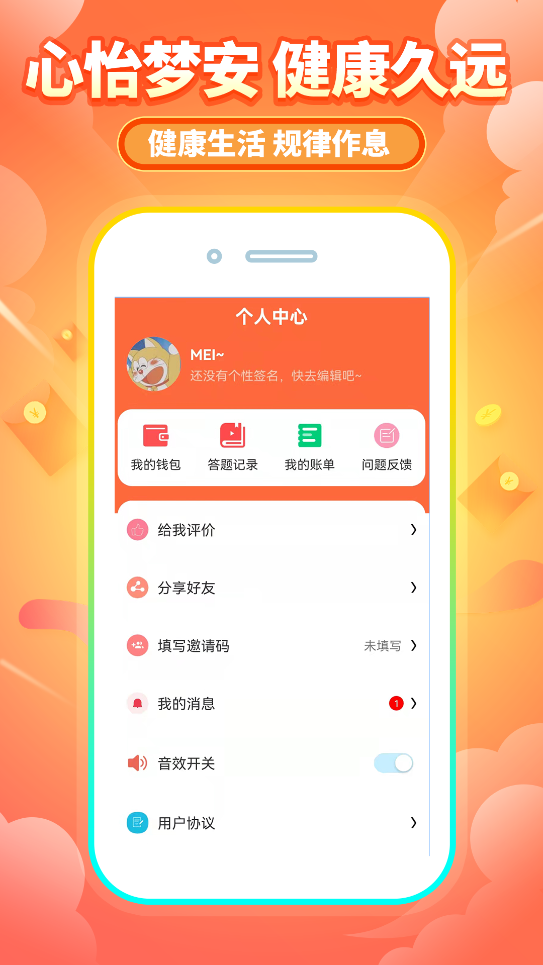 睡觉狗狗app截图