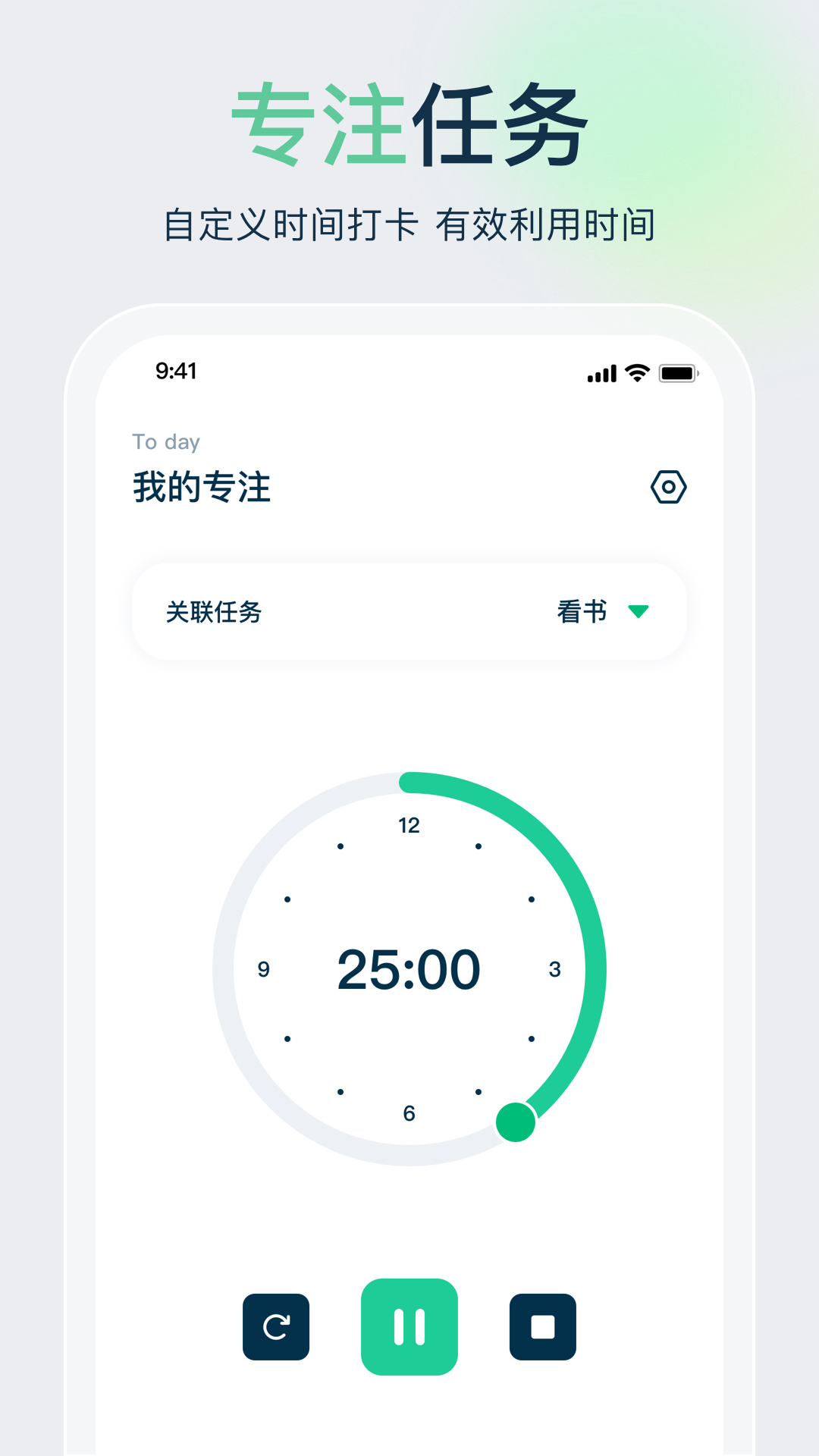 时间管理大师app截图