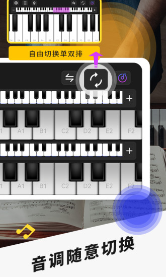 手机钢琴下载介绍图