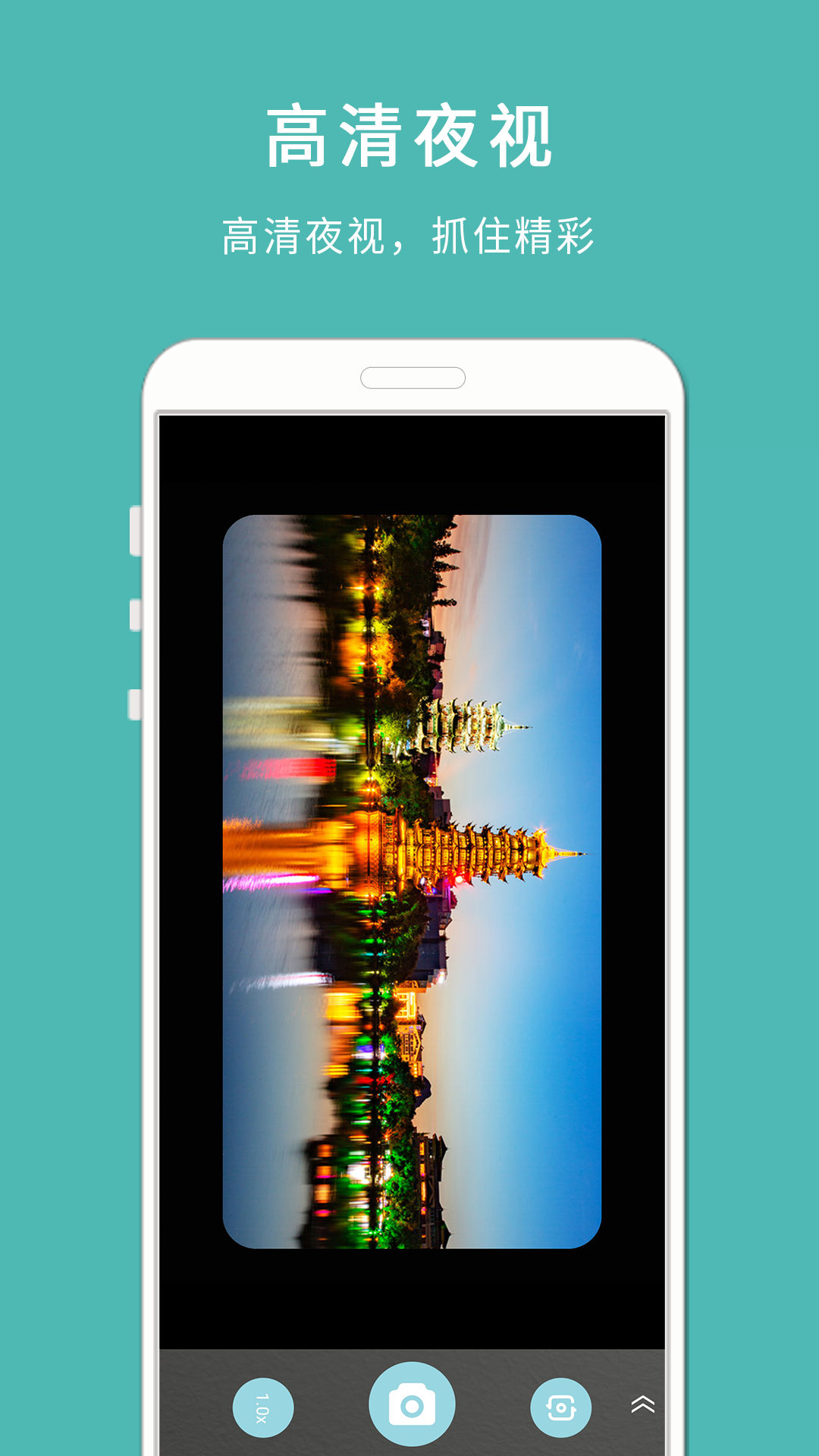 手机高清望远镜app截图
