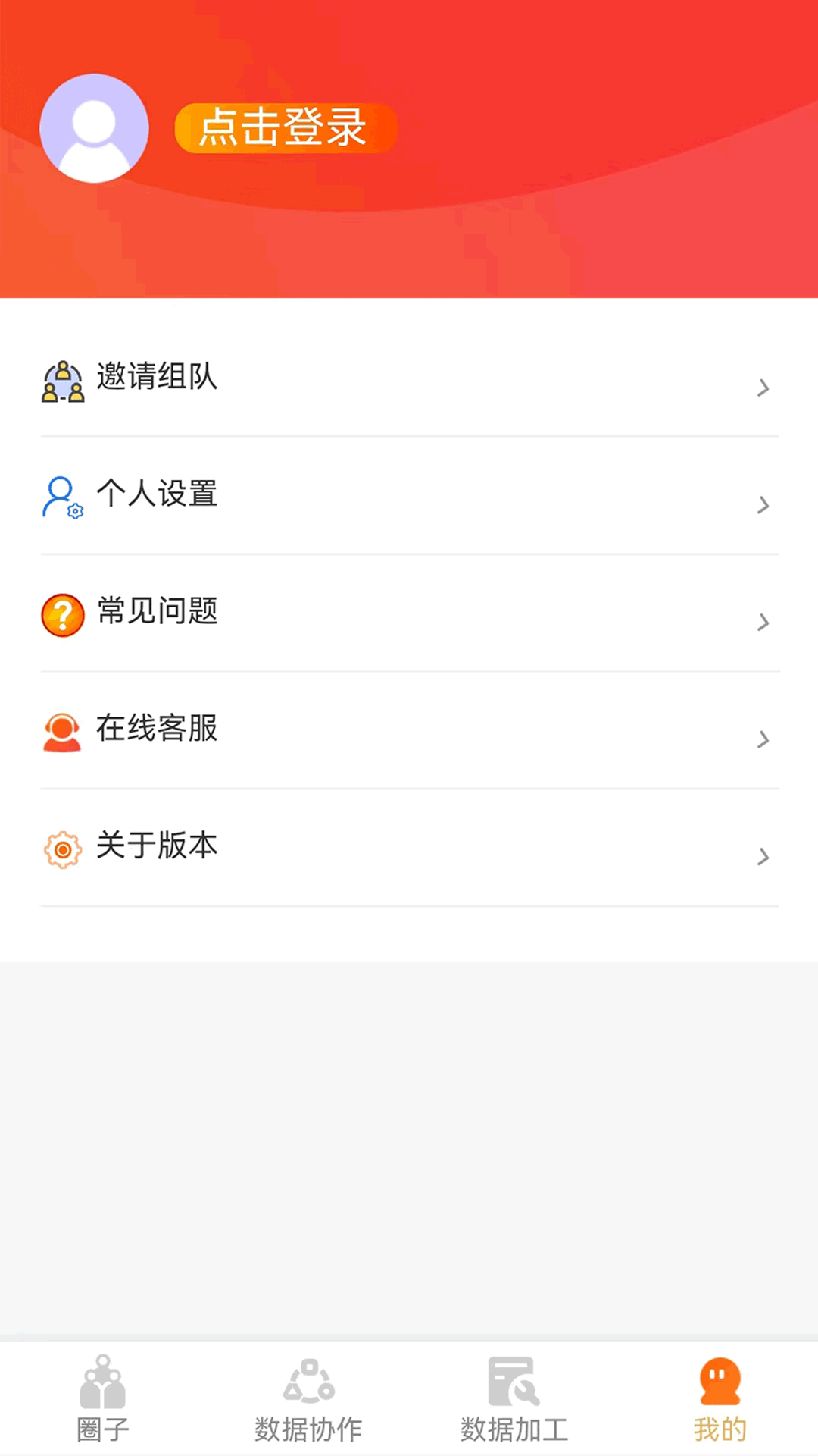 数据共享助手下载介绍图