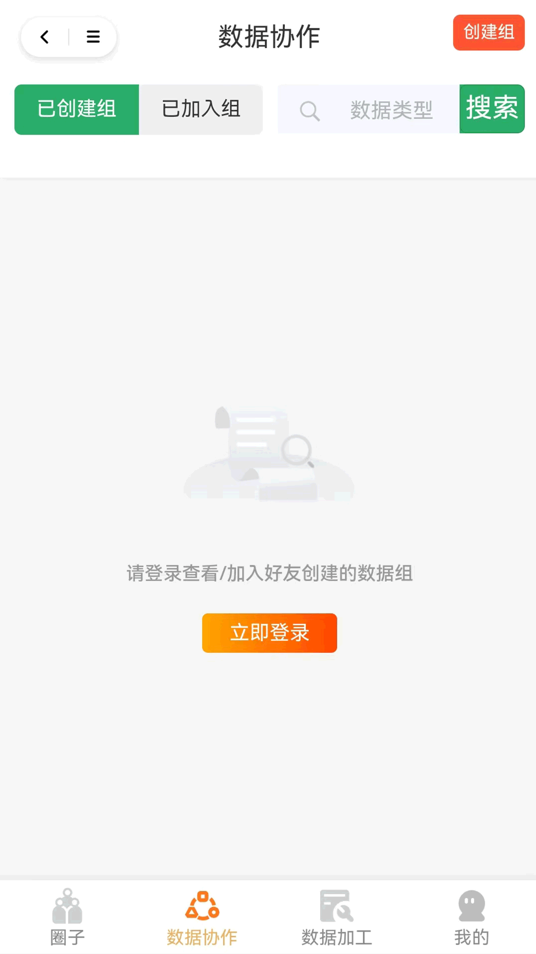 数据共享助手app截图