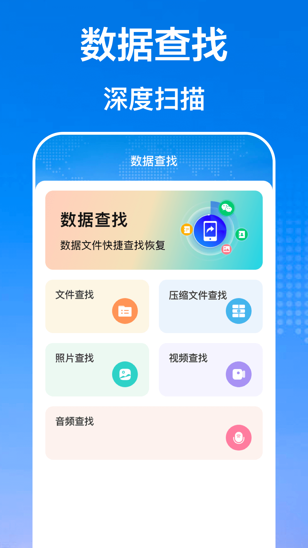 手机互传文件管理器app截图