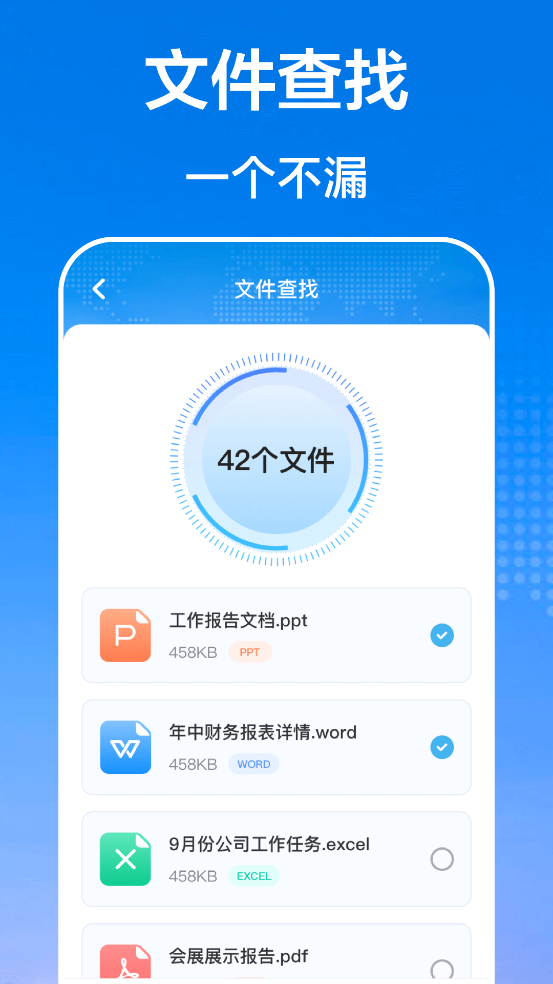 手机互传文件管理器app截图