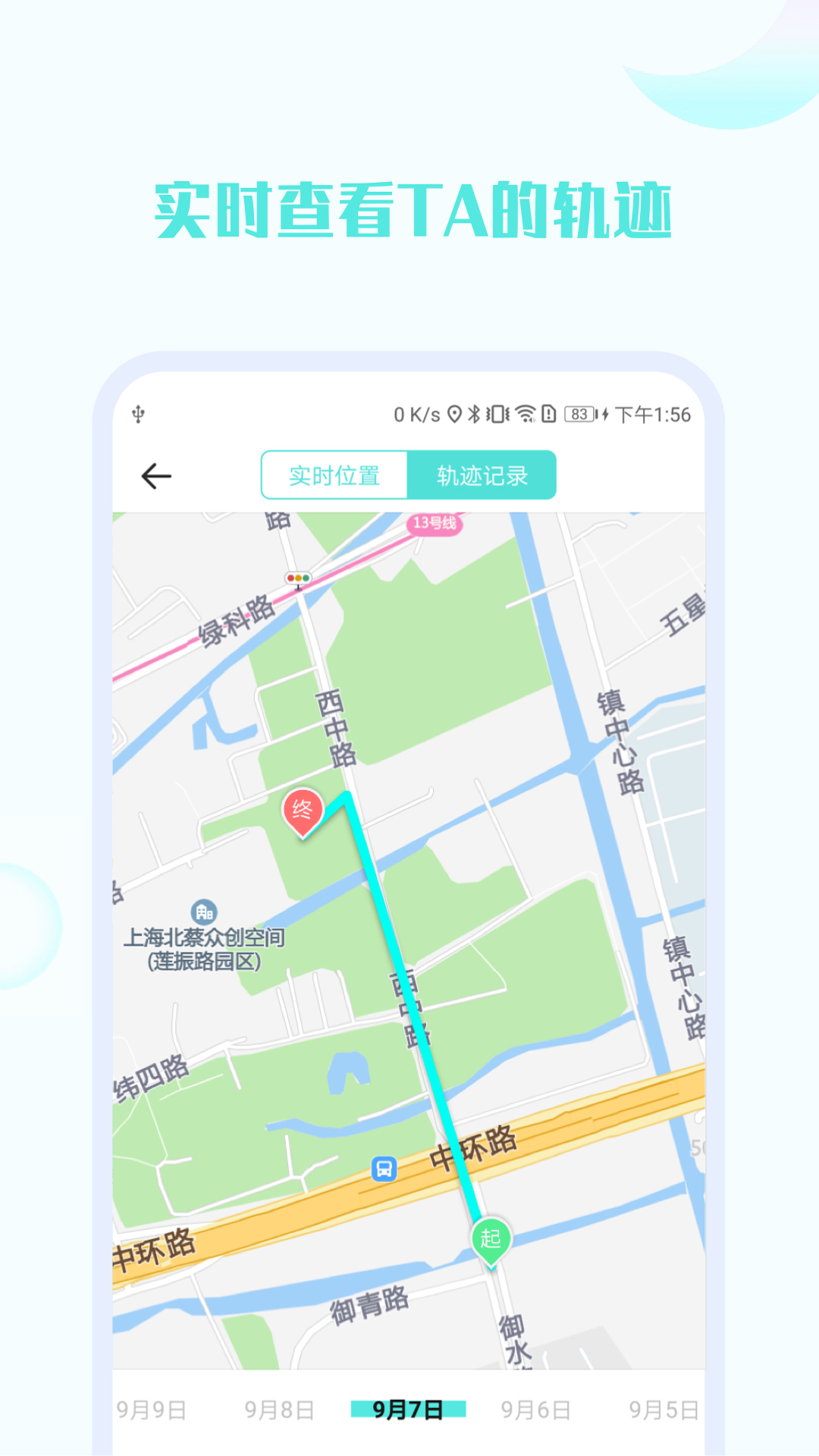 手机号定位他app截图