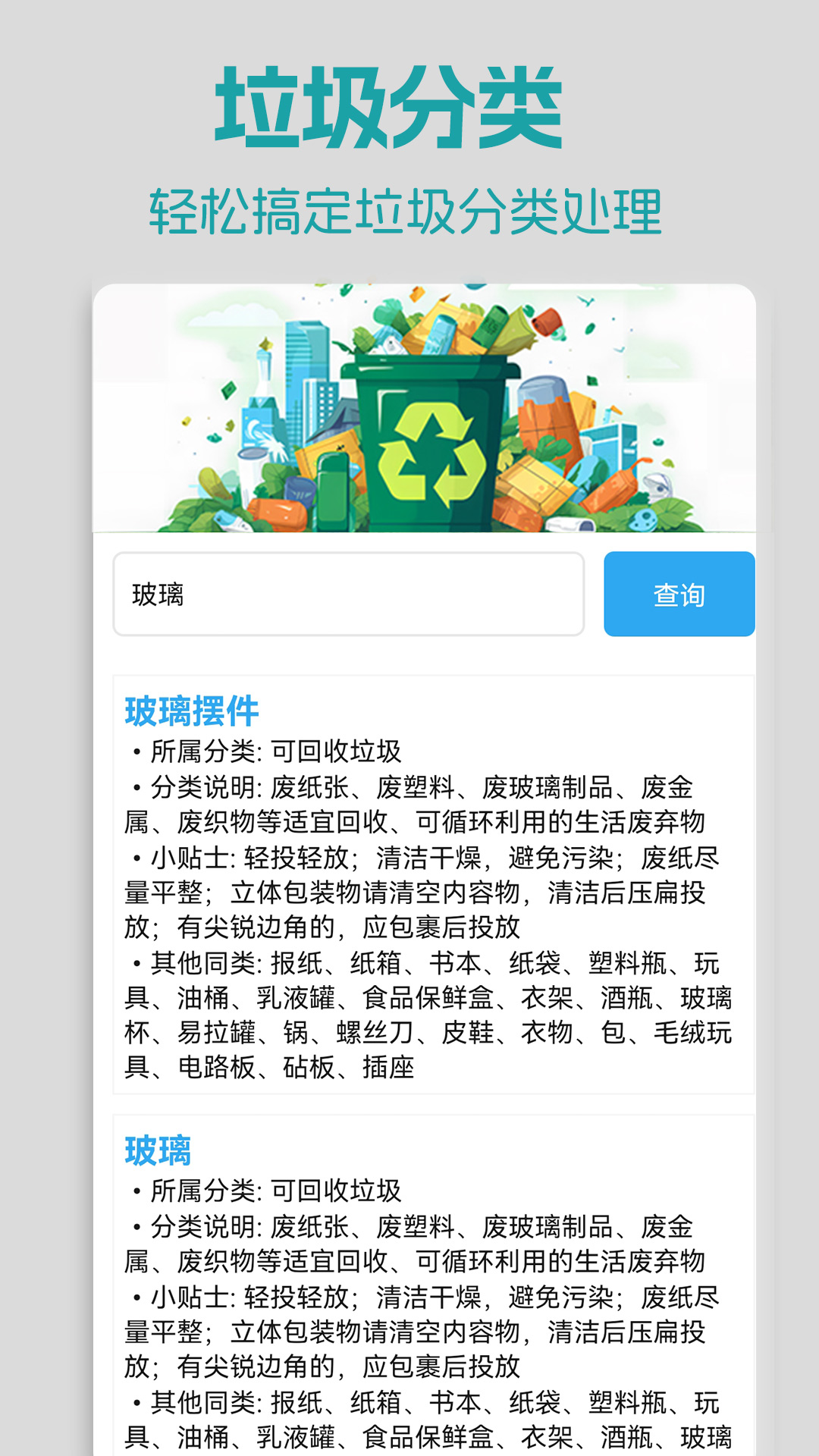 手机红外空调遥控器app截图