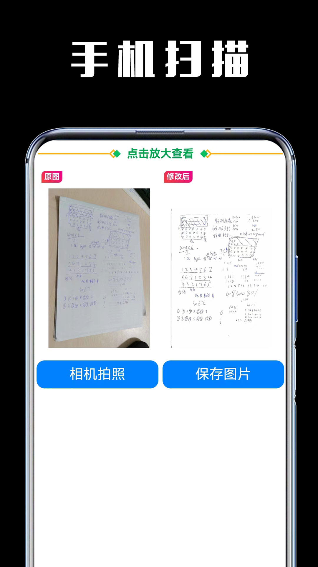 试卷还原宝app截图