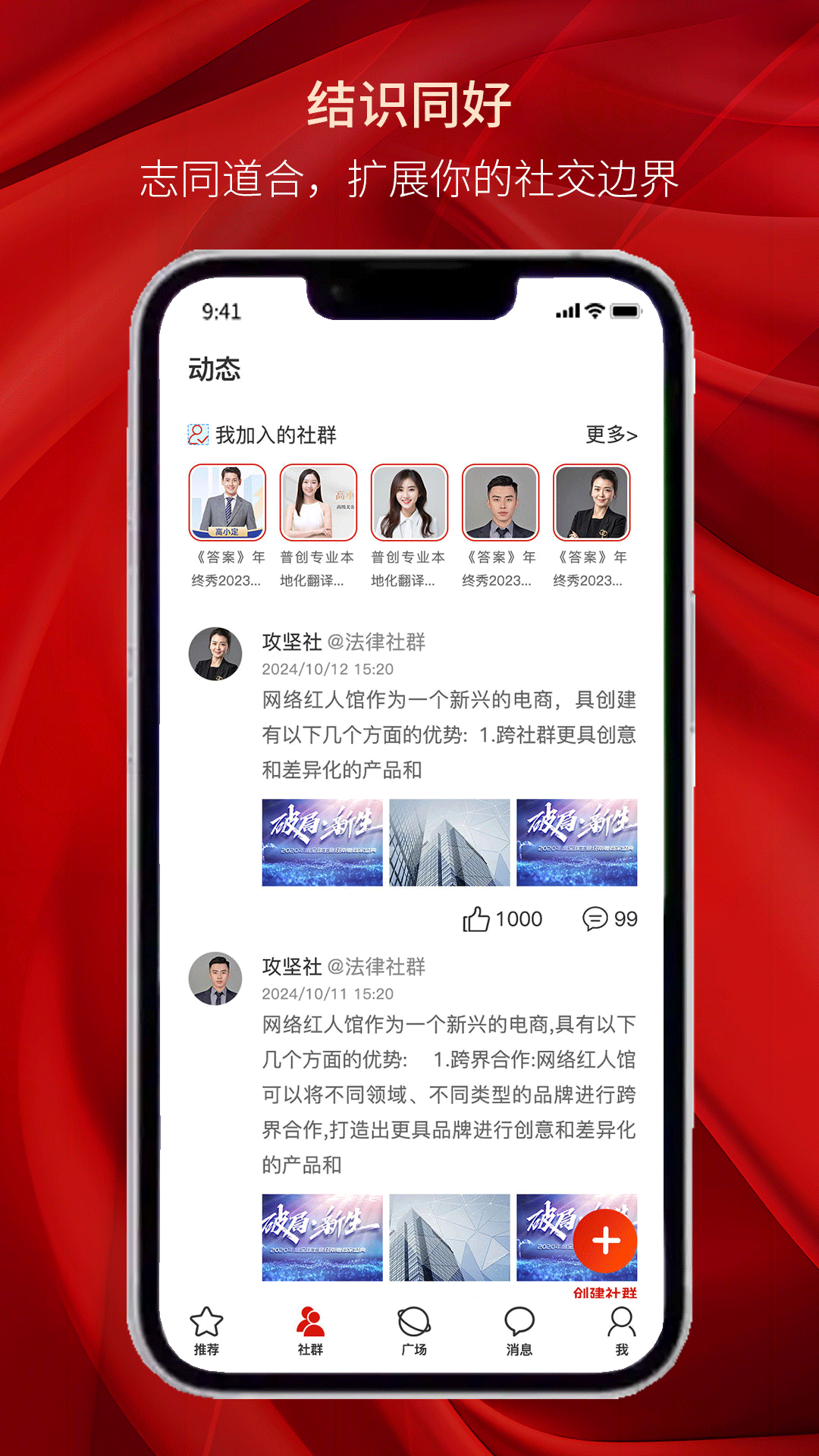 商界俱乐部app截图