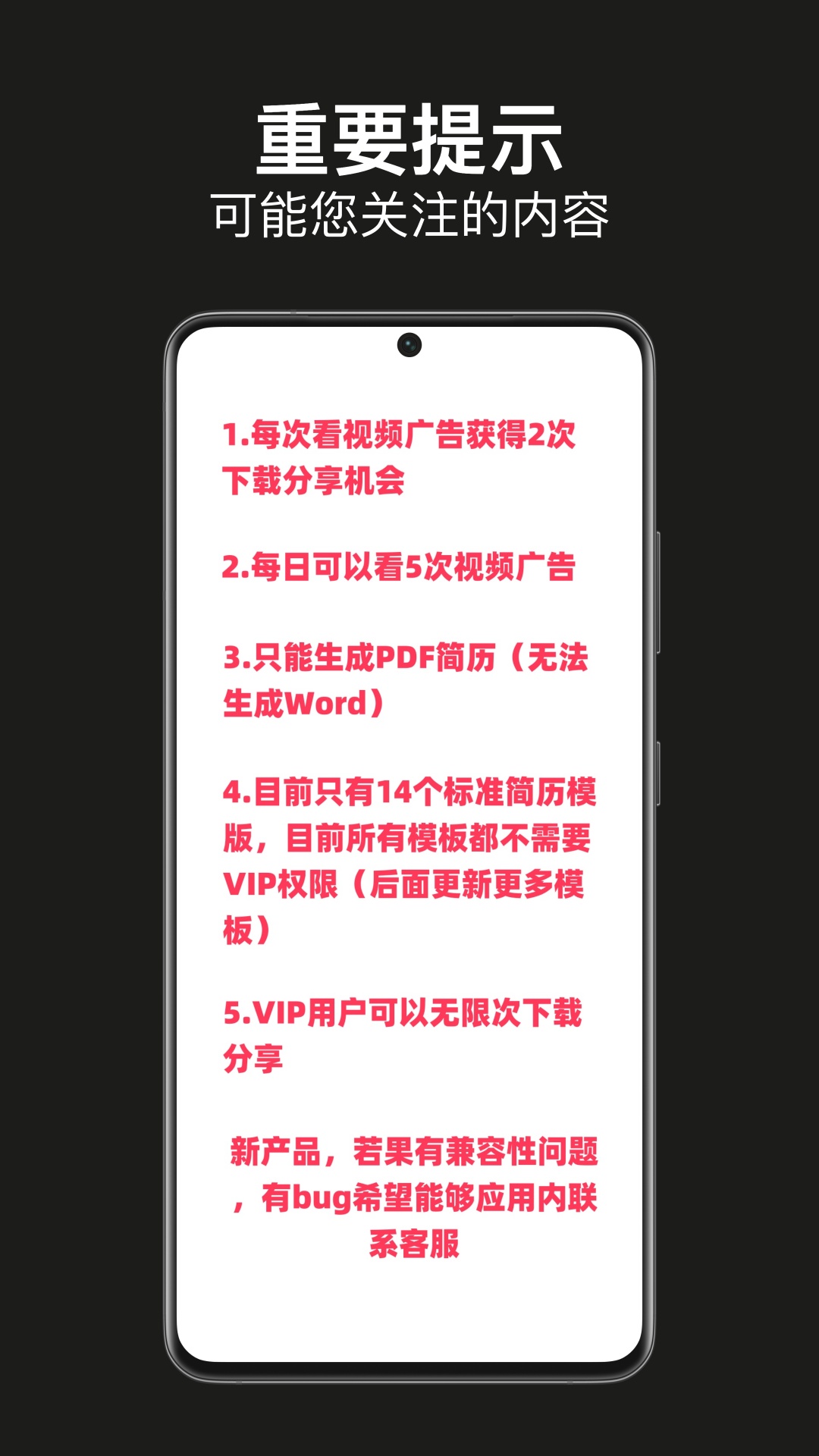 手机简历制作app截图