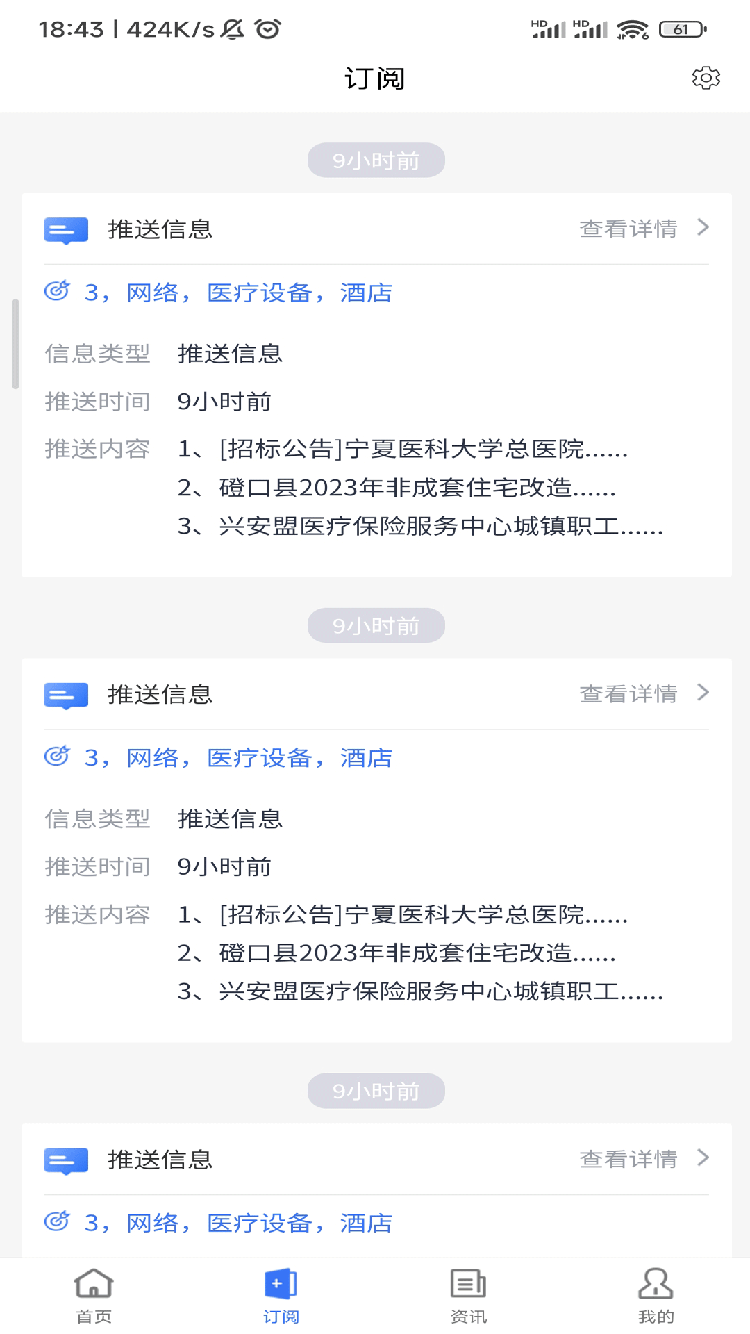 商机客下载介绍图