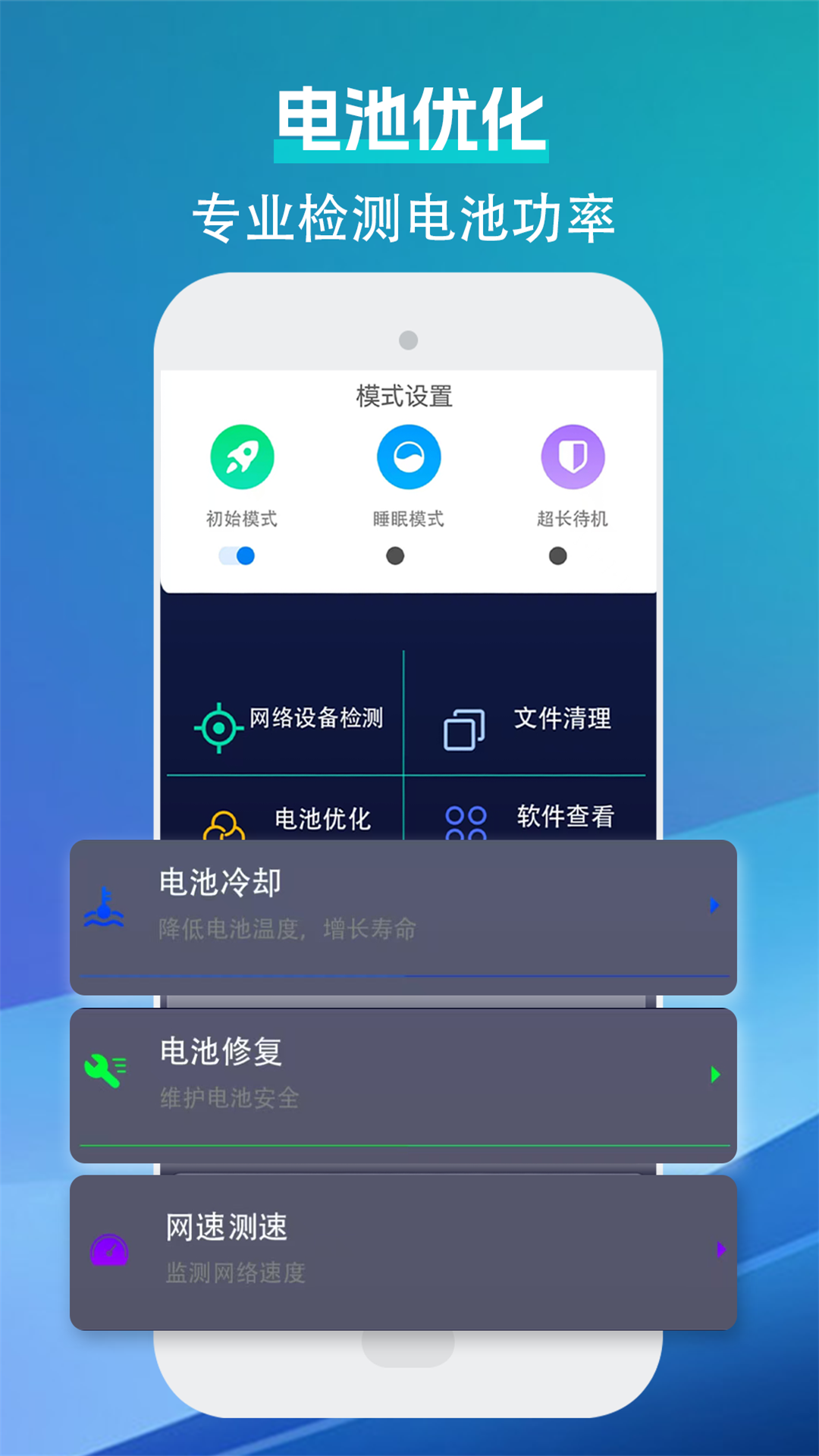 手机空间清理app截图