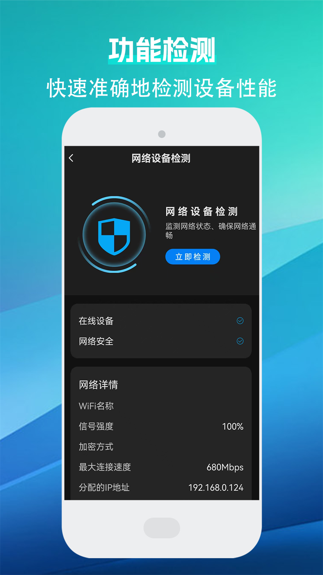 手机空间清理app截图