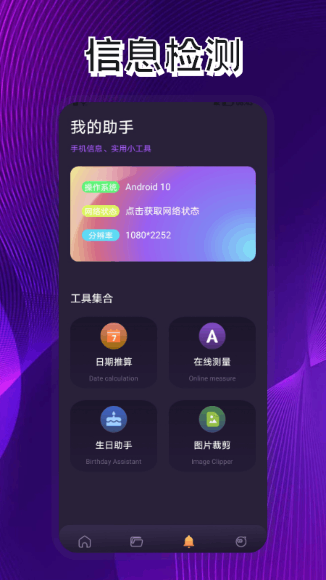 手机克隆app截图