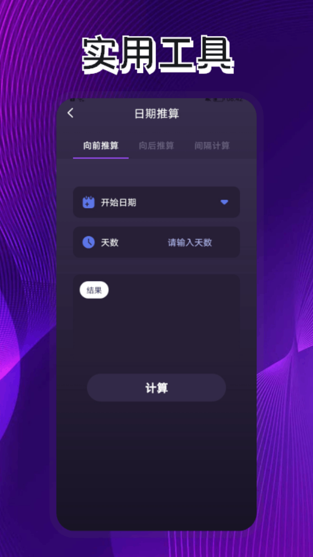 手机克隆app截图