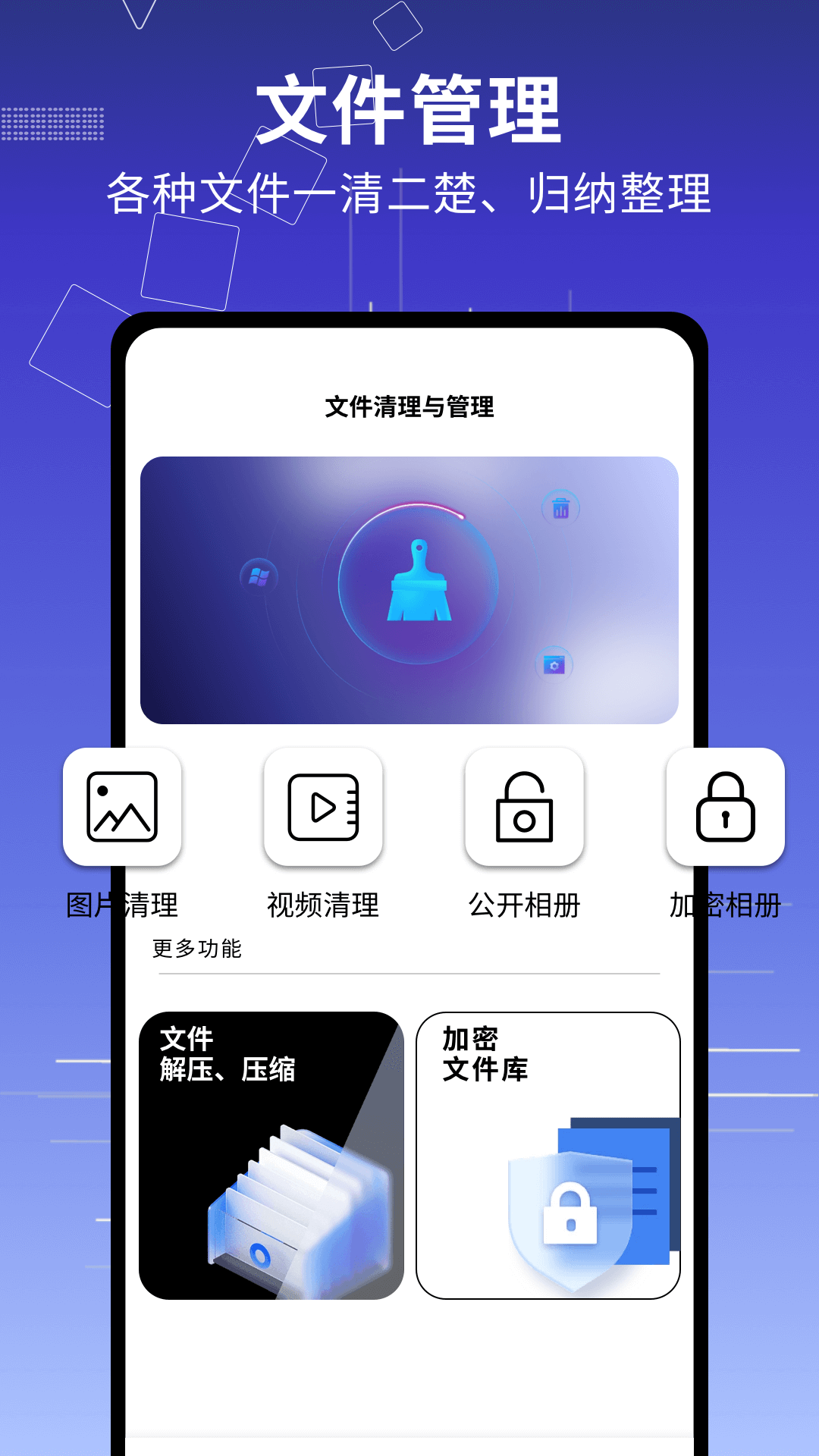 手机克隆传输助手app截图