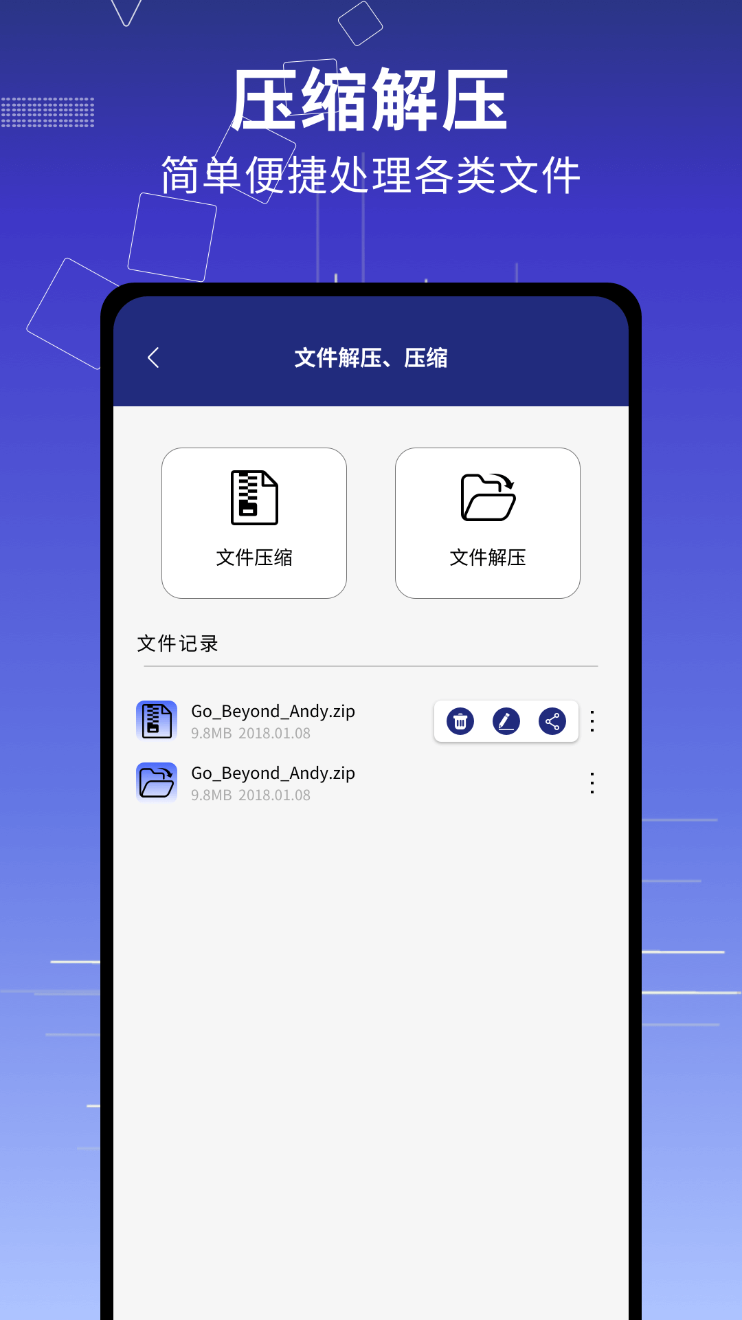 手机克隆传输助手app截图