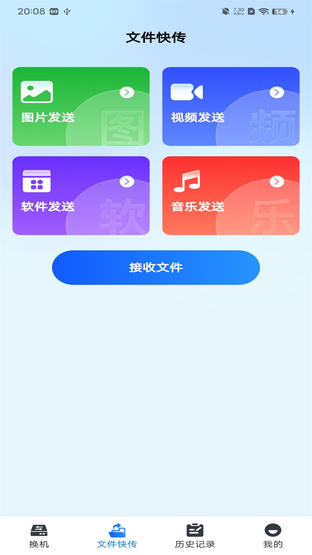 手机克隆精灵下载介绍图