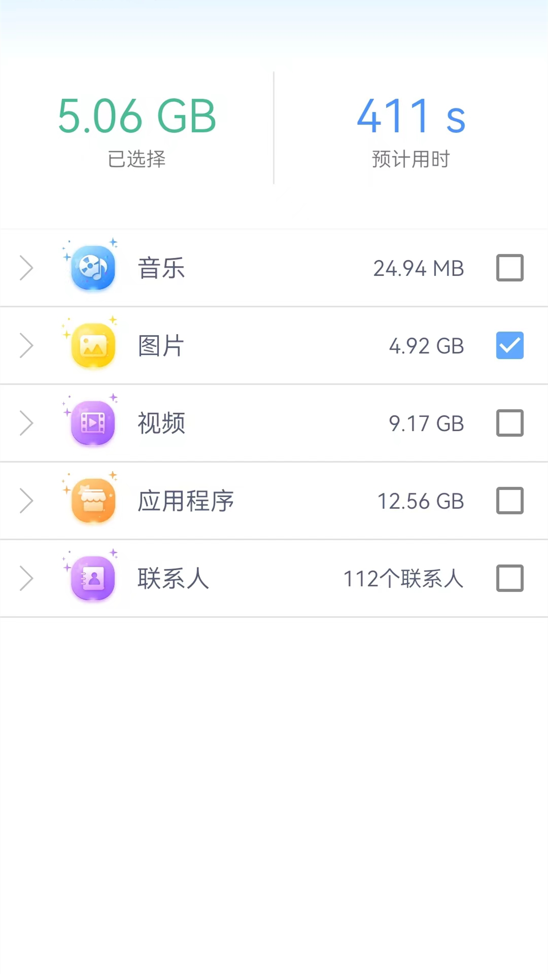 手机克隆助手app截图