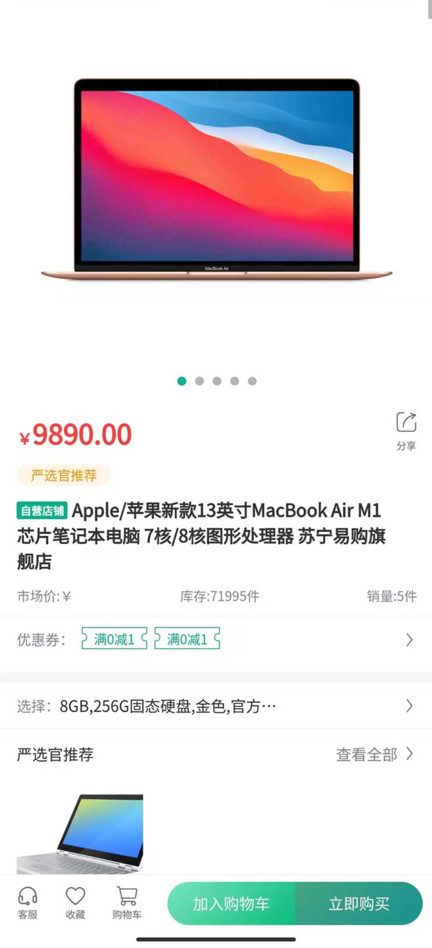 上街良集app截图