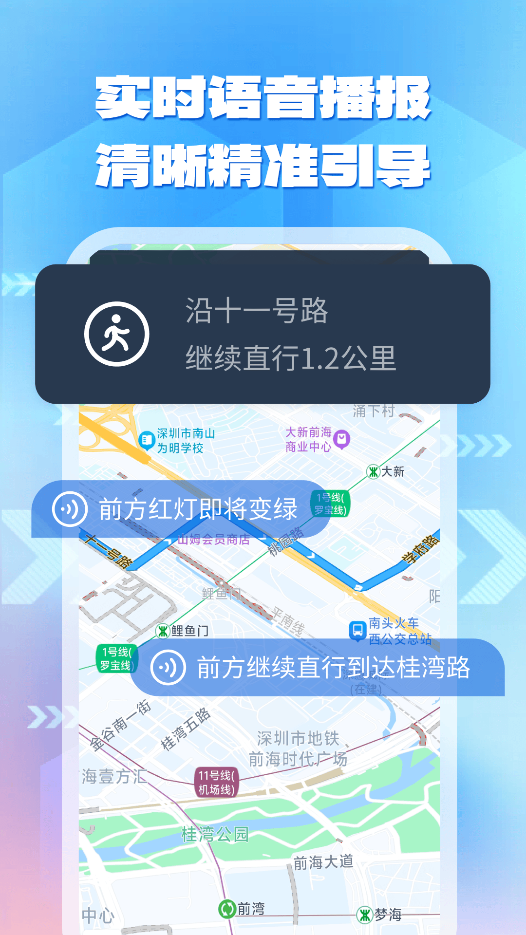 实景路径导航app截图