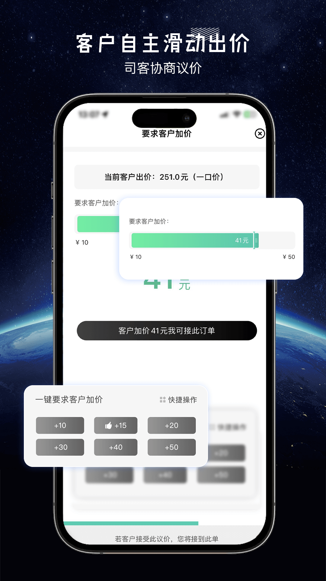 司机联盟app截图