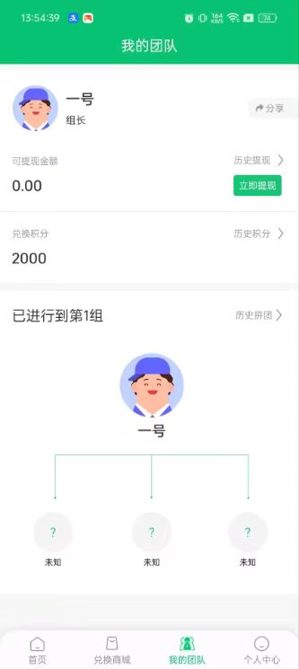 商家联盟app截图