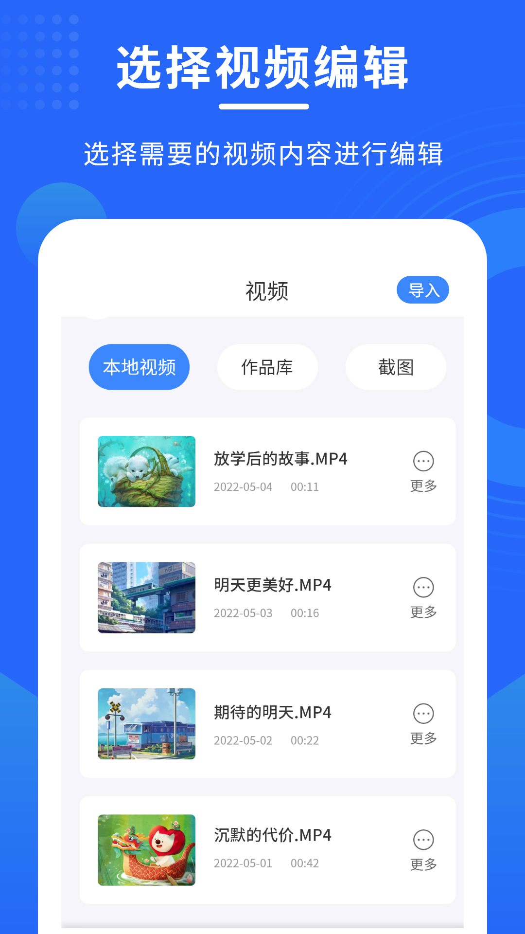 手机录屏专家下载介绍图