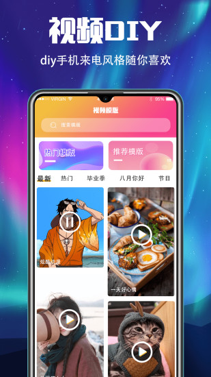 手机铃声app截图