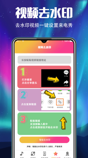 手机铃声app截图