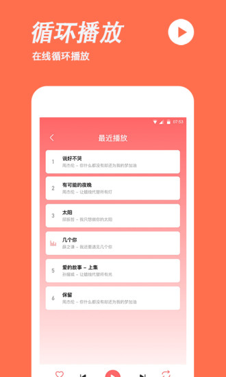 手机铃声制作下载介绍图