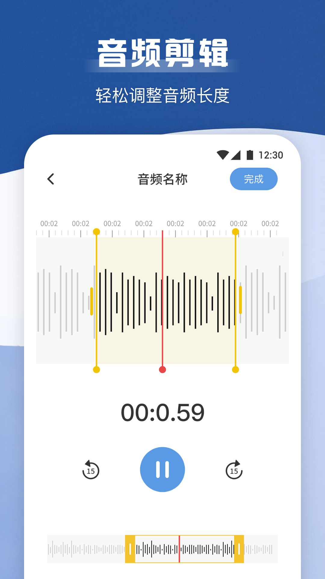 手机录音宝app截图