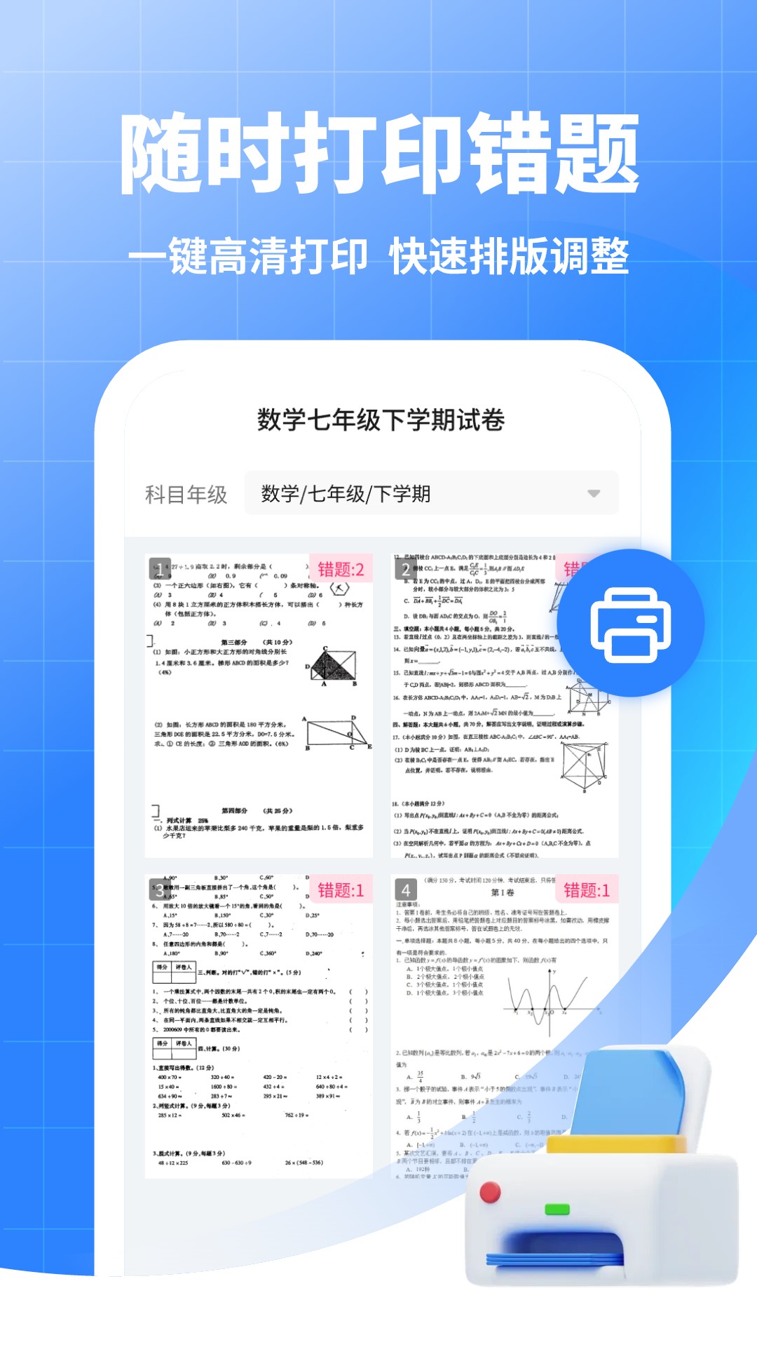 试卷猫下载介绍图