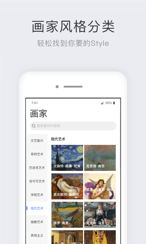 世界名画集app截图