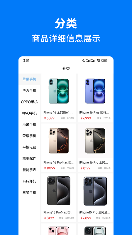 手机妈妈商家端app截图