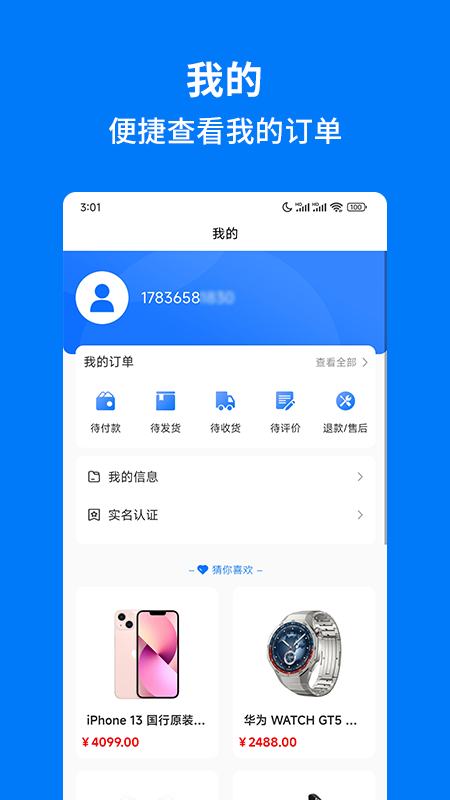 手机妈妈商家端app截图