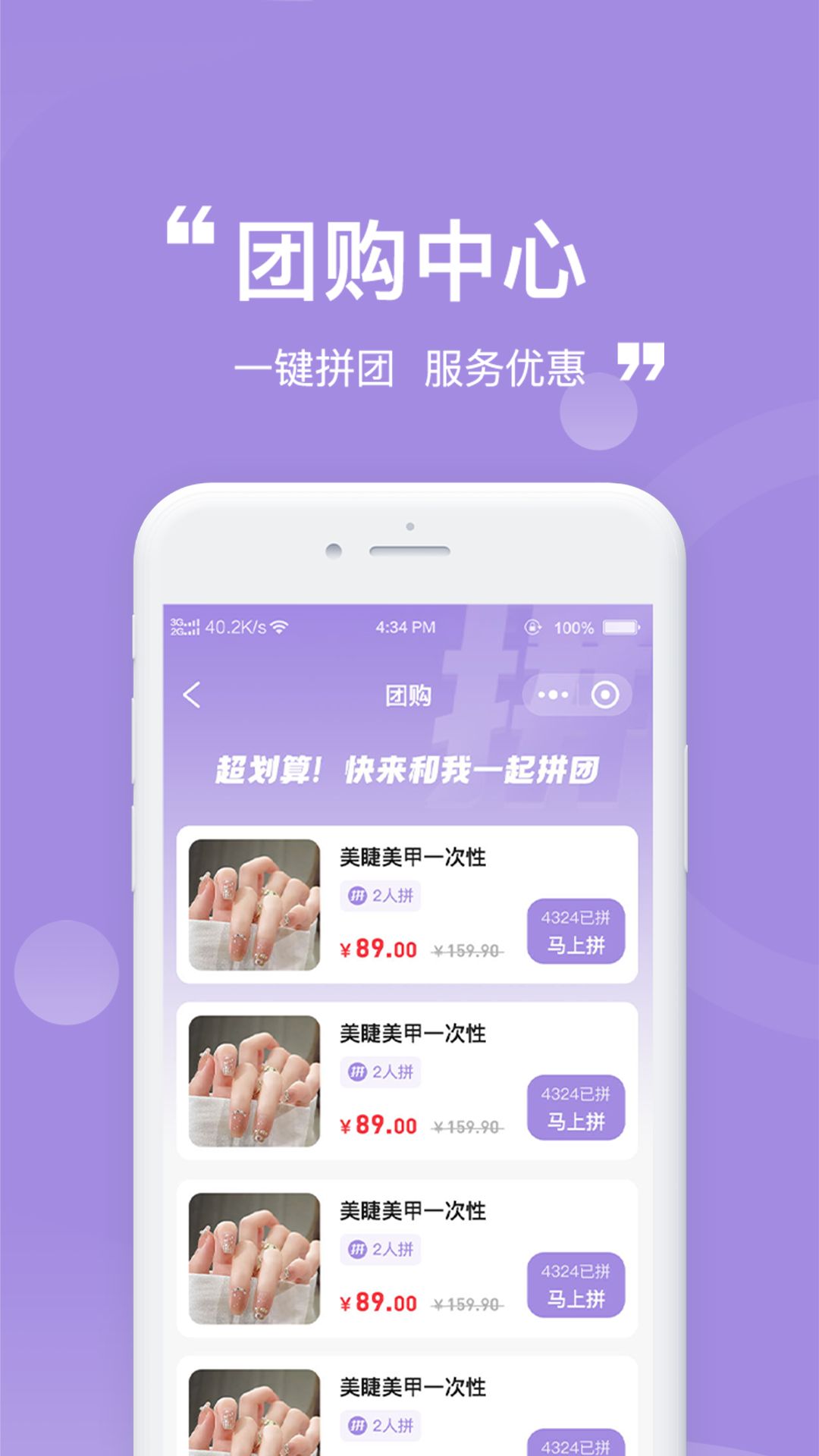 尚佳美业app截图