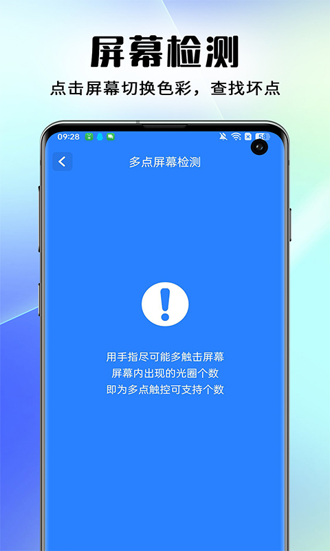 手机评测跑分app截图