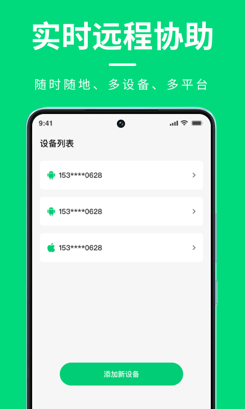 手机屏幕控制app截图