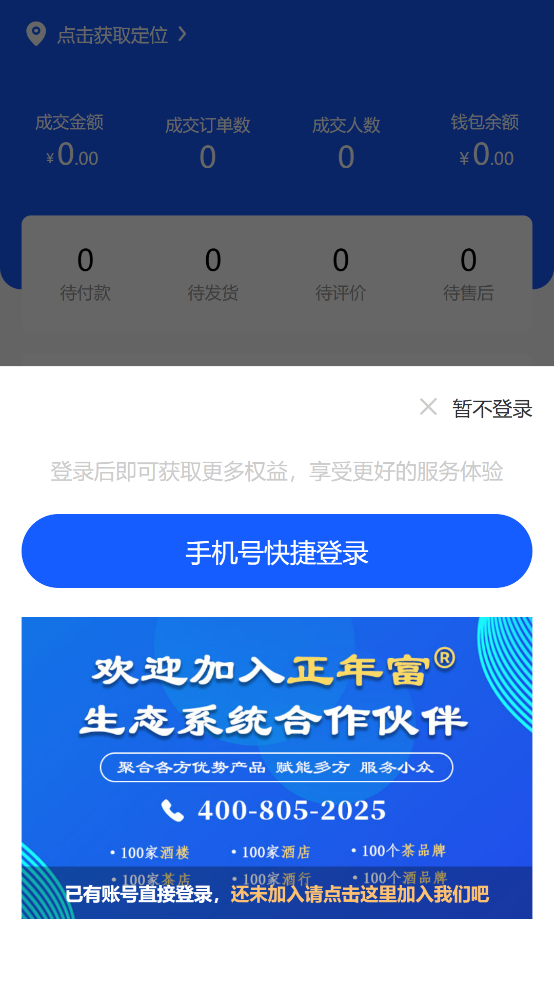 商家Proapp截图