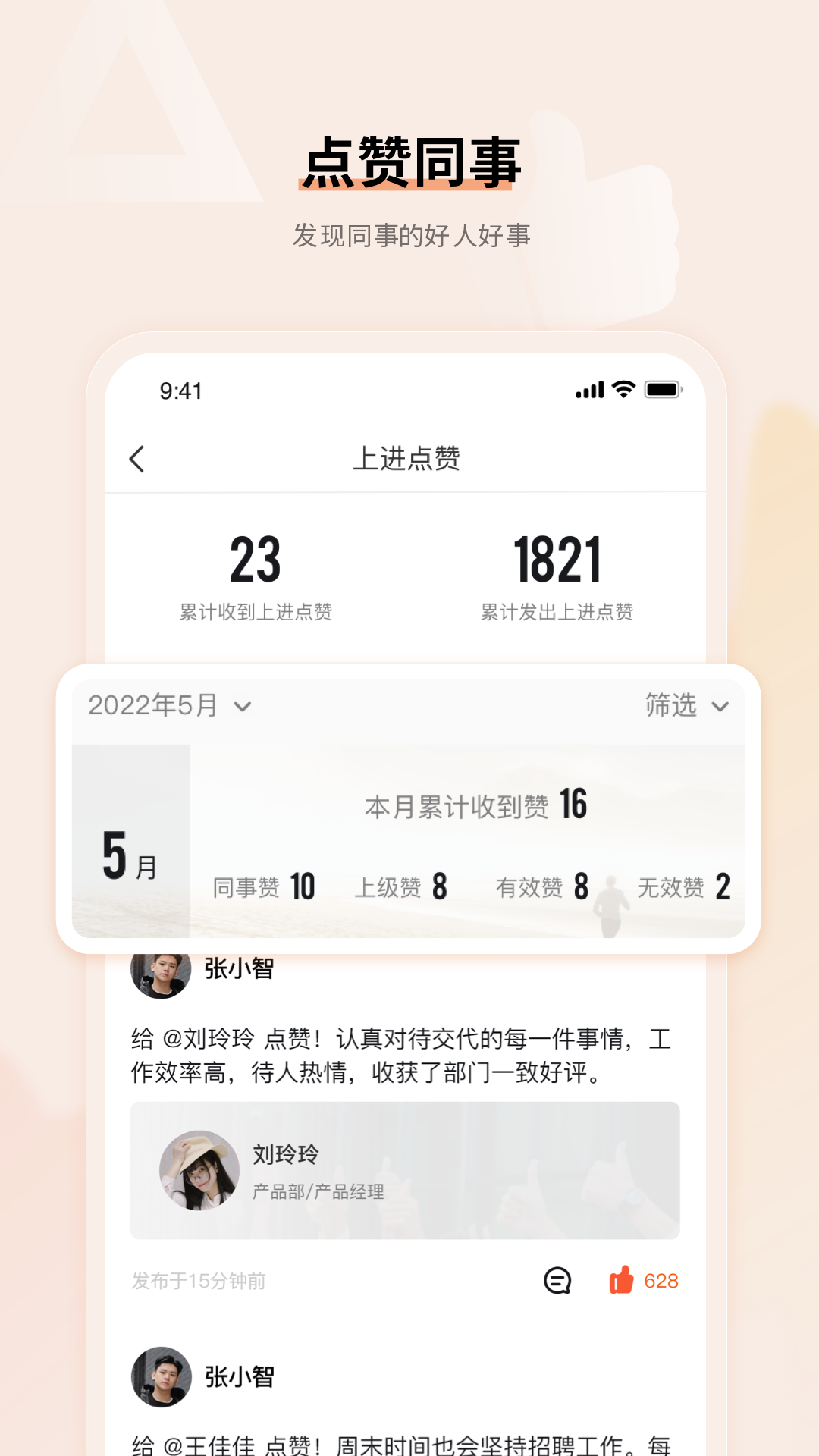 上进青年app截图