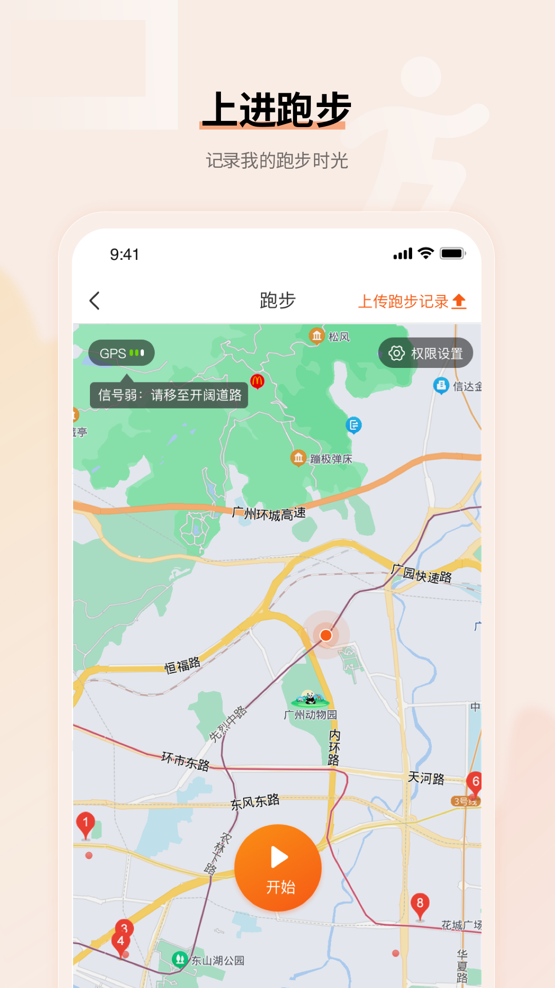 上进青年app截图