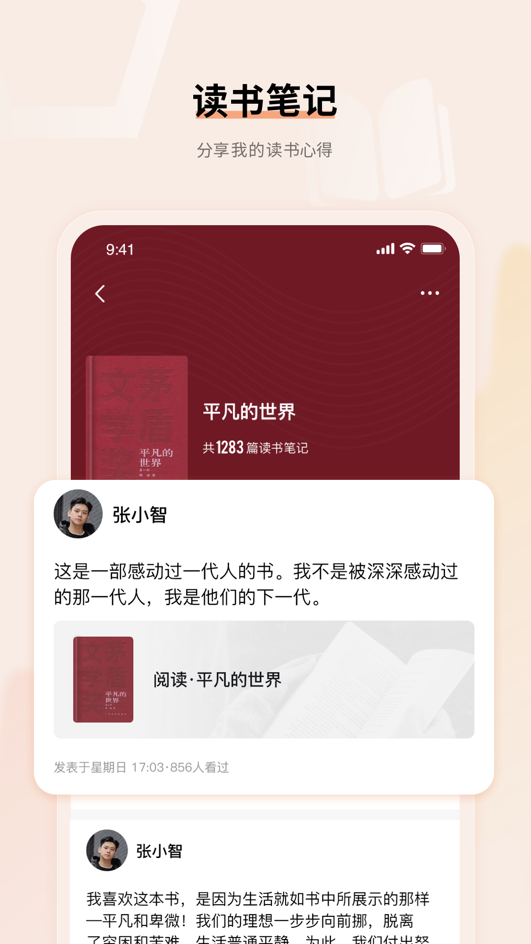 上进青年app截图