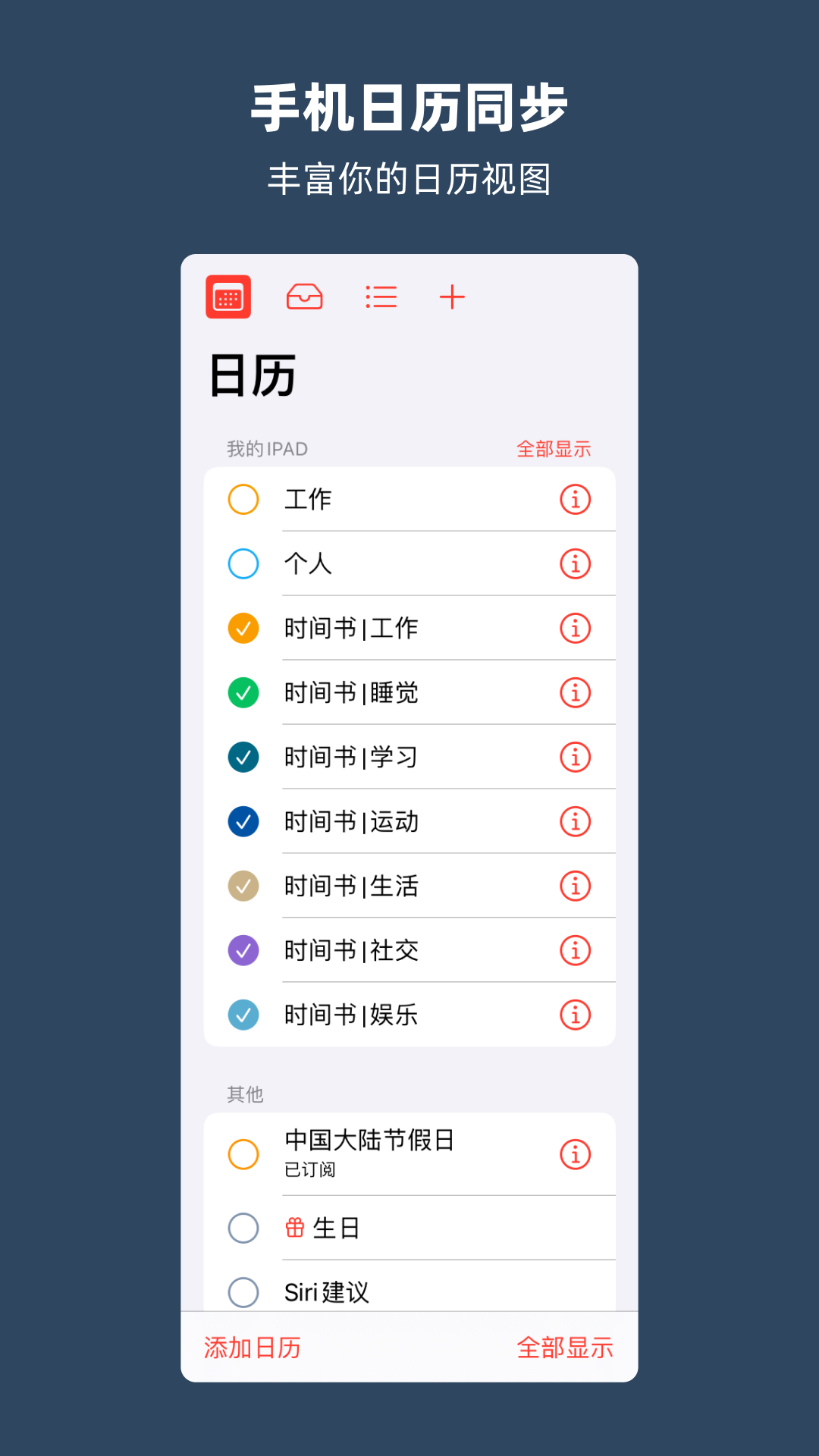 时间书app截图